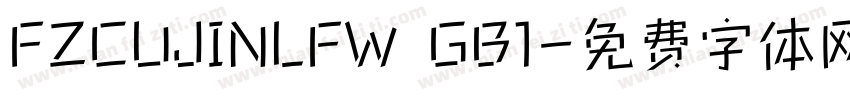 FZCUJINLFW  GB1字体转换